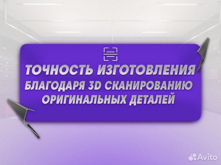 Ремонтные пороги и арки Citroen Московский