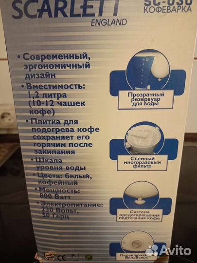 Кофеварка капельная Scarlett