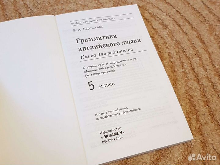 Книга для родителей к учебнику И.Н. Верещагиной, О