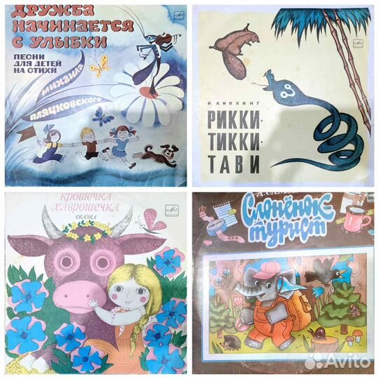 Детские пластинки СССР