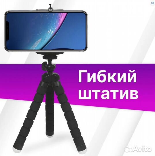 Гибкий штатив для телефона / Настольный трипод