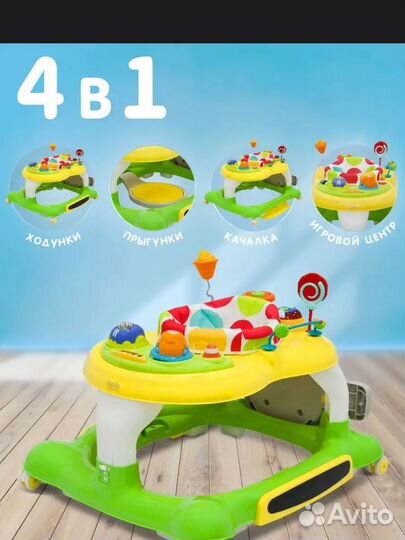 Игровой центр ходунки