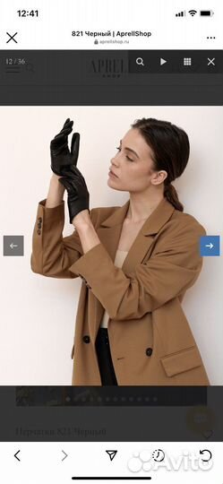 Кожаные перчатки aprell shop