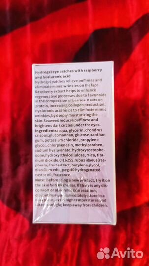 Гидрогелевые патчи