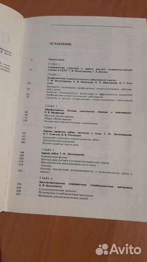 Книги для стоматолога