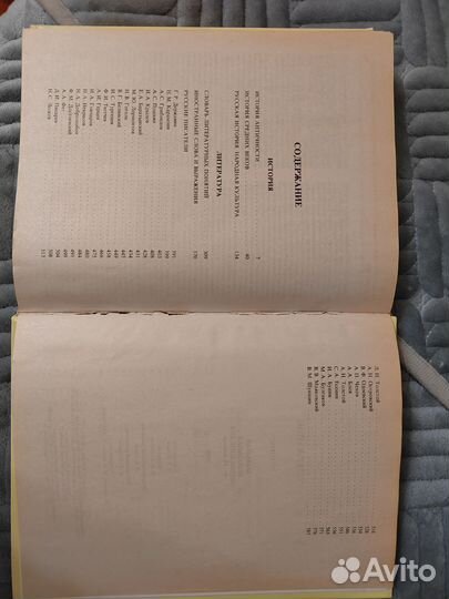 Большая школьная энциклопедия