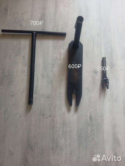 Детали от самоката Теч- Тим