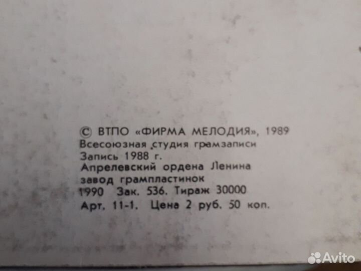 Граммпластинка