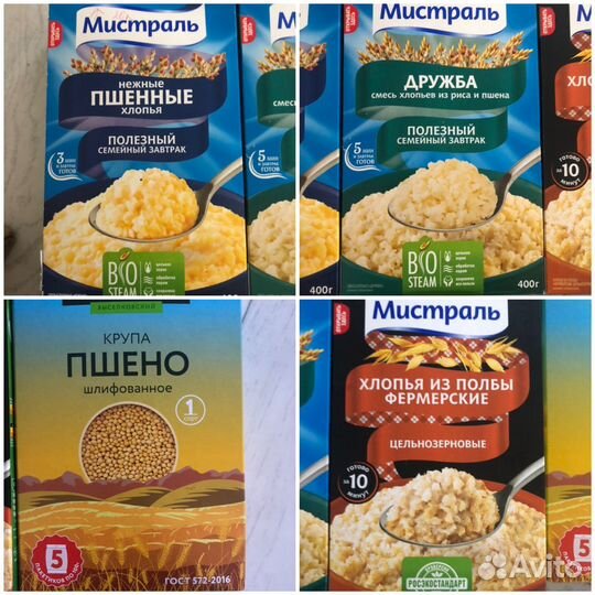 Каши Мистраль,Макфа, полезные завтраки