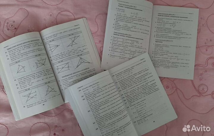 Алгебра, геометрия 7 класс