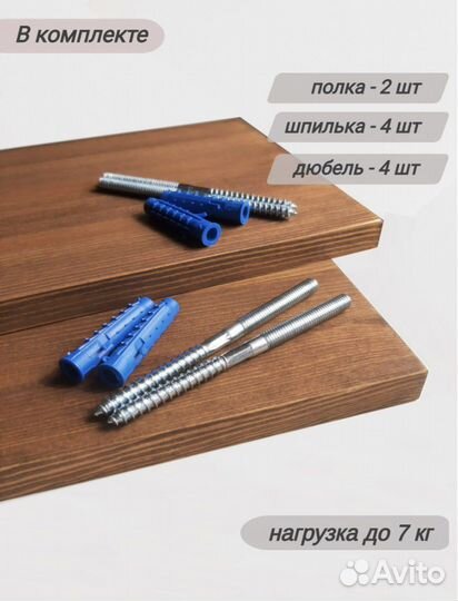 Полочки из массива, со скрытым креплением 50*20см