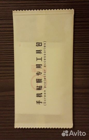 Защитное стекло на телефон