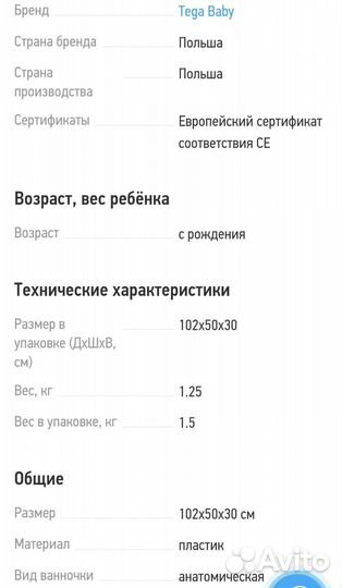 Ванночка для купания с горкой