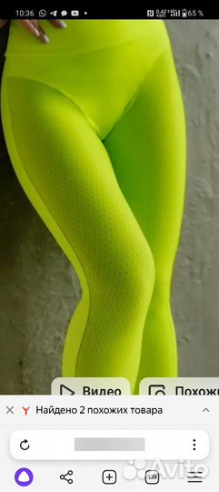 Леггинсы Forstrong