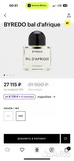 Духи byredo