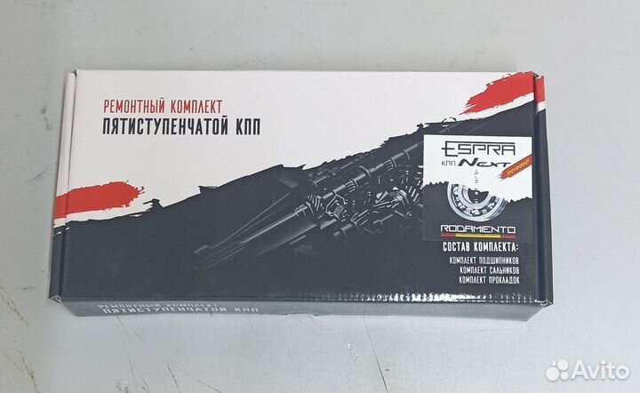 Рем Комплект подшипников кпп Газель (Next)