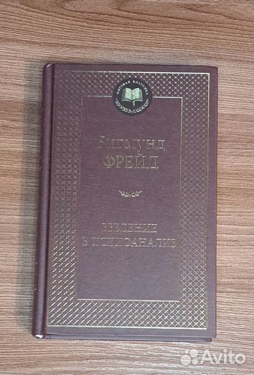 Книги по психологии