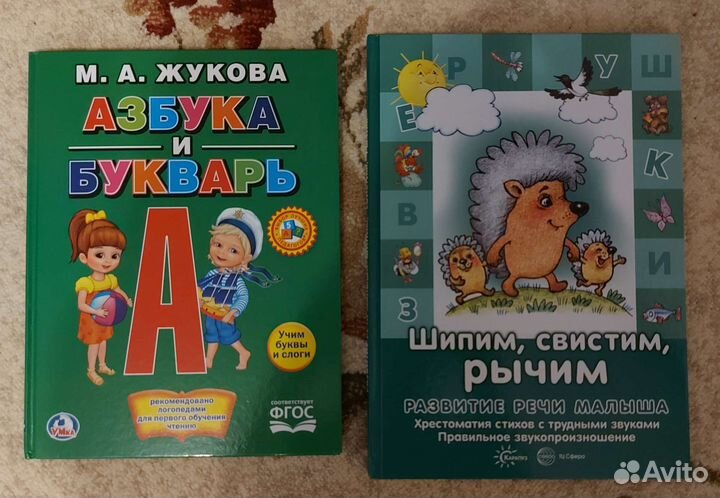 Развивающие пособия для детей