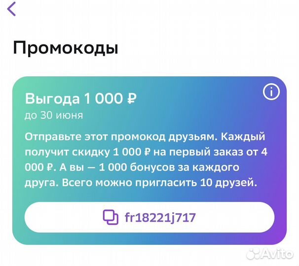 Промокод сбермегамаркет