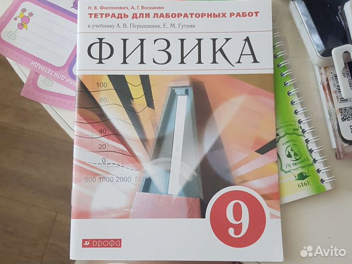 Физика дидиктические материалы 9 класс