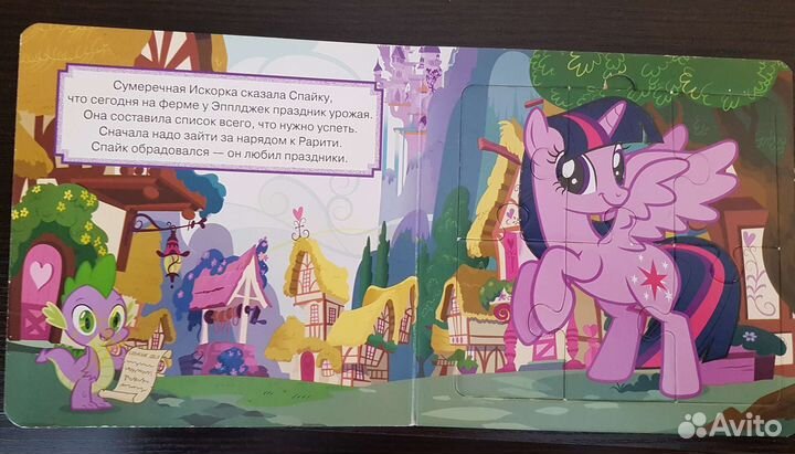 Книжка-пазл My little pony