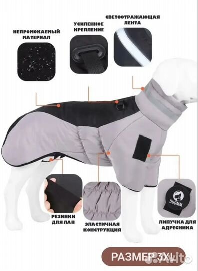 Комбинезон для средней собаки