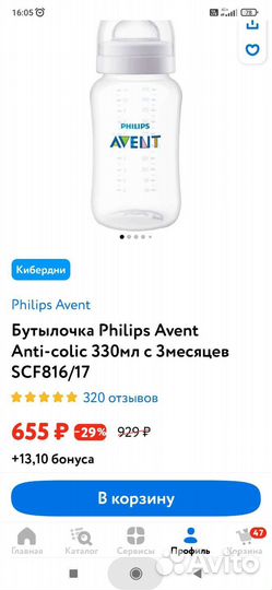 Соски бутылочные