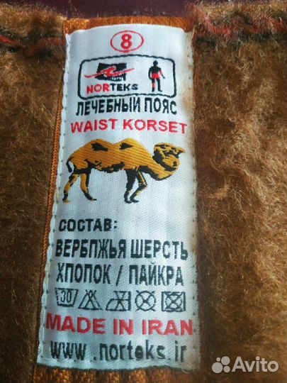 Пояс лечебный верблюжий