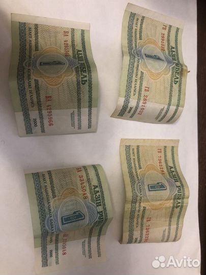 Белорусские рубли