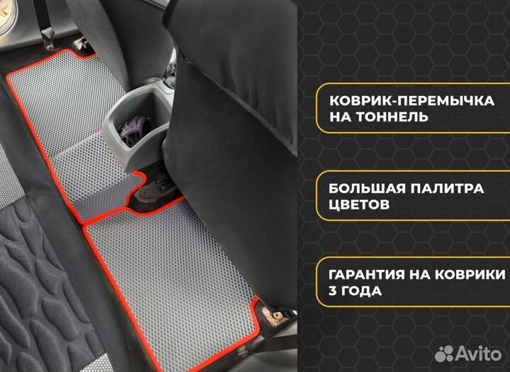 Эво коврики 3Д с бортиками луаз