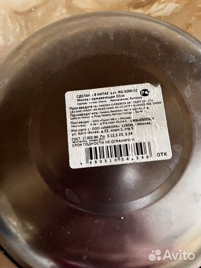 Тарелка походная