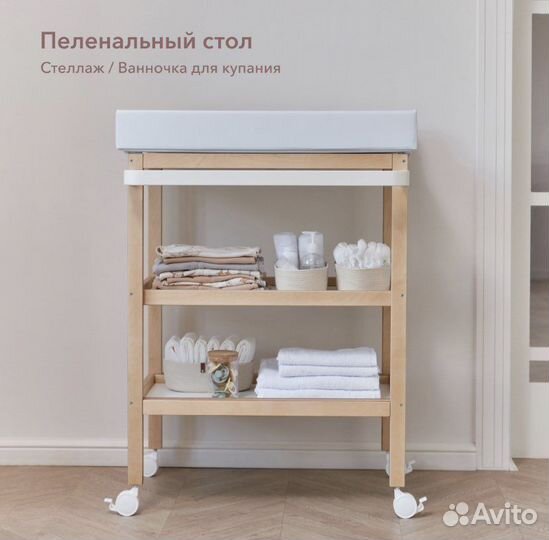 Пеленальный столик с ванночкой happy baby