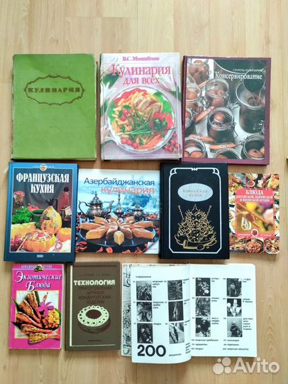 Книги п кулинарии кухня разн народов, украшени из