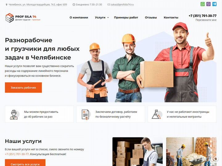 Доработка (улучшение) существующих сайтов