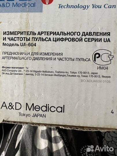 Тонометр полуавтоматический