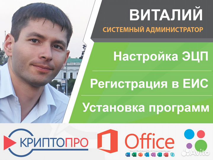 Настройка Эцп