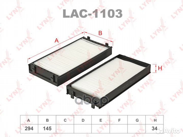 Фильтр салона LAC1103 lynxauto