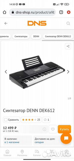 Синтезатор denn dek 612