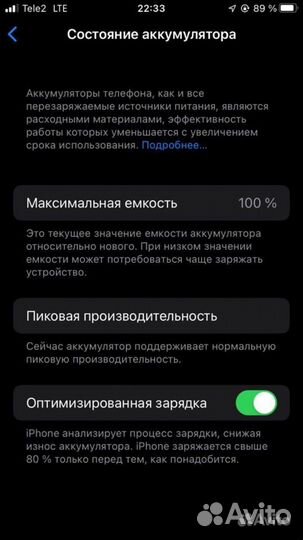 iPhone 6s обмен