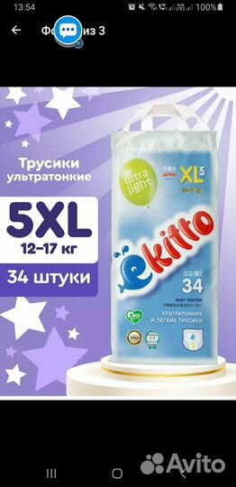 Детские подгузники