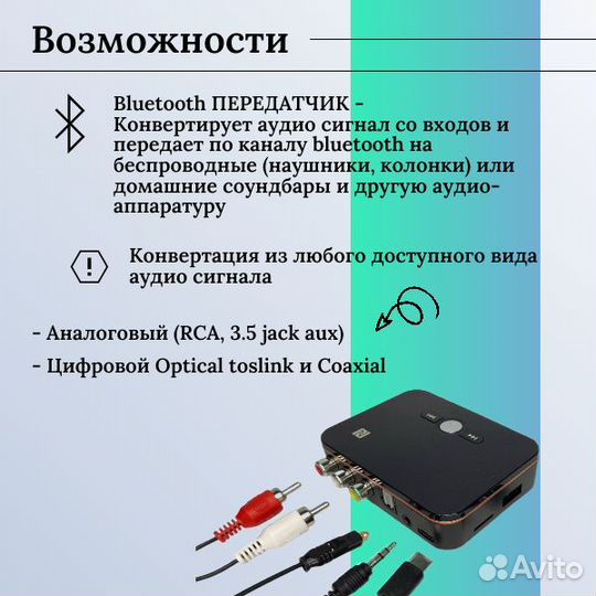 Bluetooth optica сoaxial приемо передачик плеер