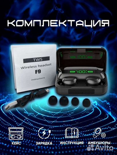 Беспроводные наушники