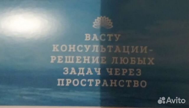 Консультация