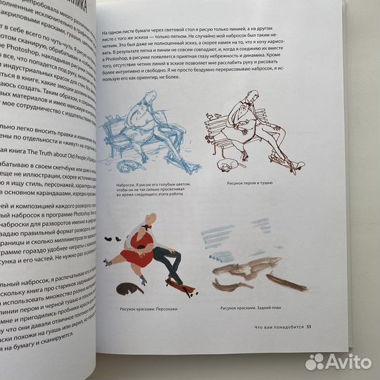 Взрослая книга о детской иллюстрации