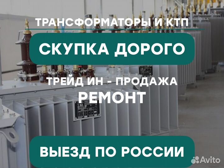 Подстанция тмг 54*64/45 584