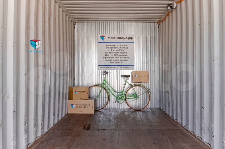 Складское помещение, 14 м² с охраной