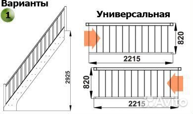 Лестница деревянная лс-10У Прямая