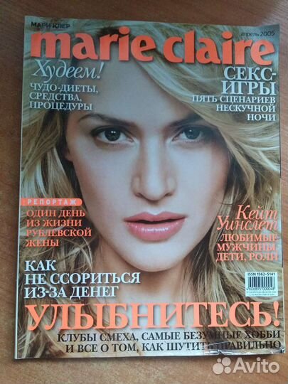 Журнал Мари Клер