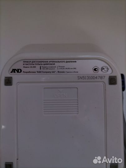 Тонометр автоматический AND