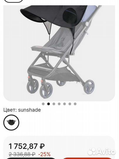 Защита от солнца